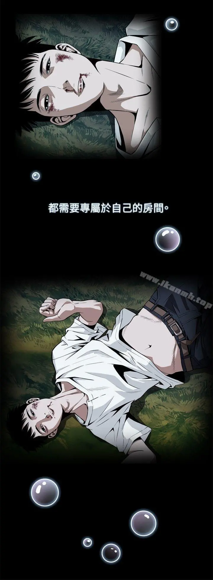 偷窥（全集无删减） 第1话 第12页