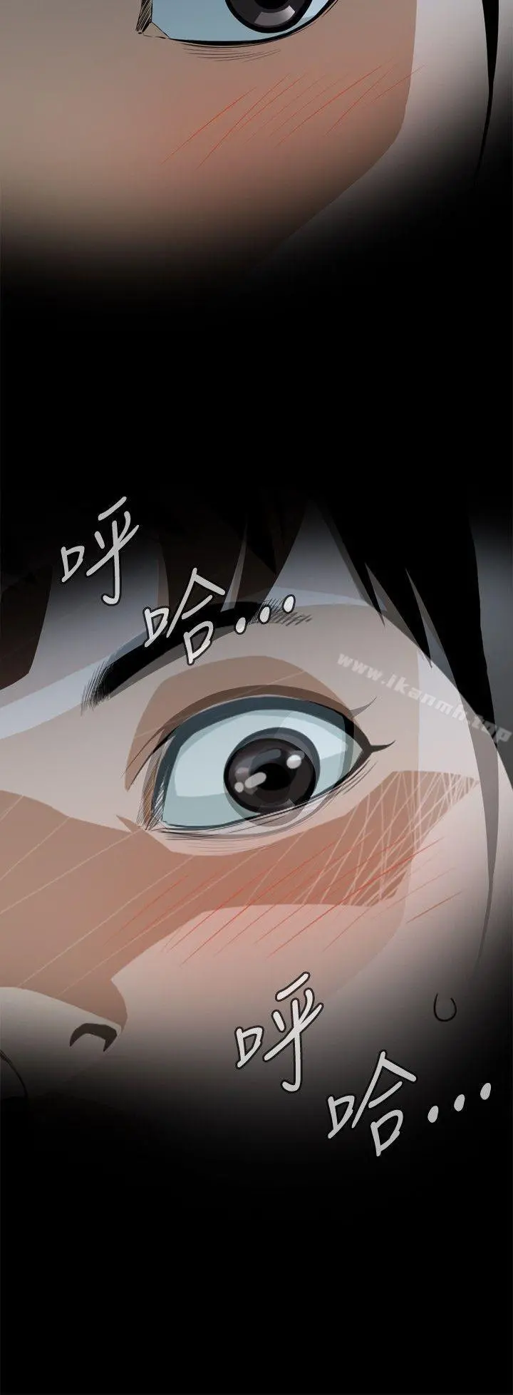 偷窥（全集无删减） 第1话 第4页