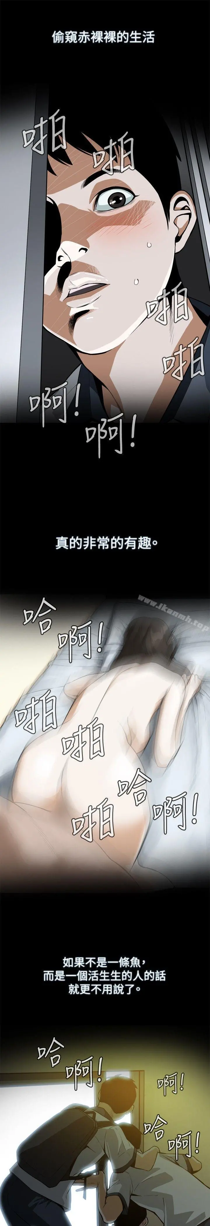 偷窥（全集无删减） 第1话 第5页