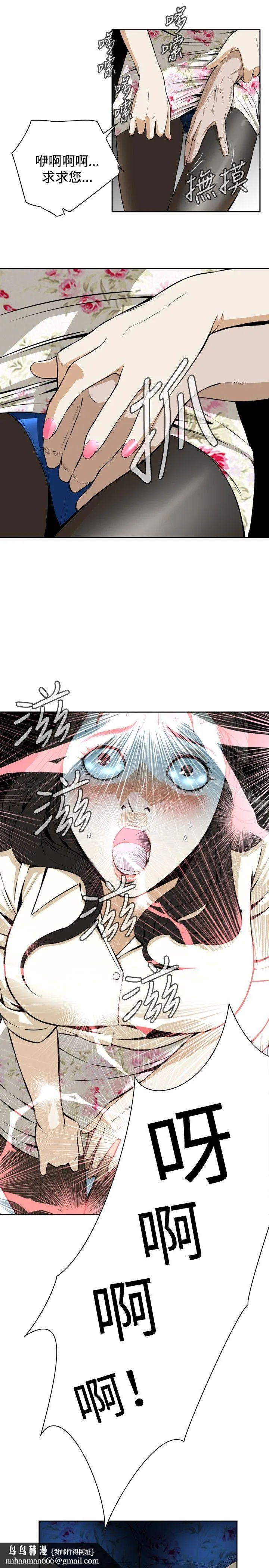 偷窥（全集无删减） 第1话 第19页