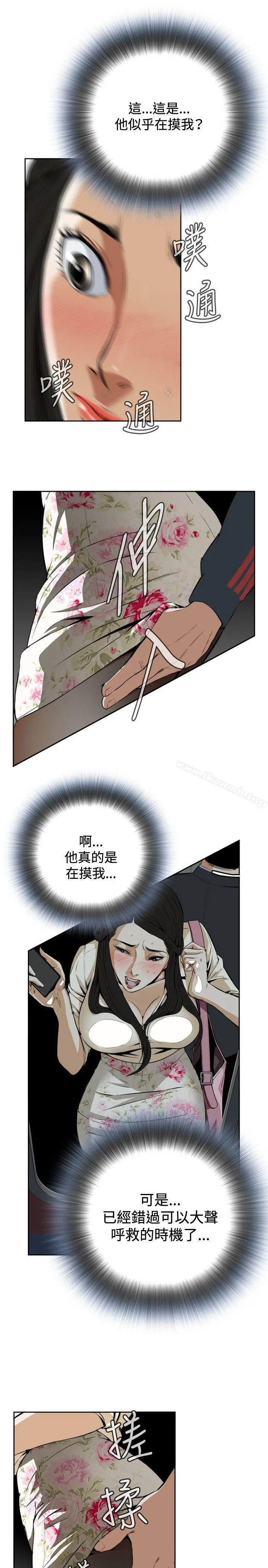 偷窥（全集无删减） 第1话 第31页