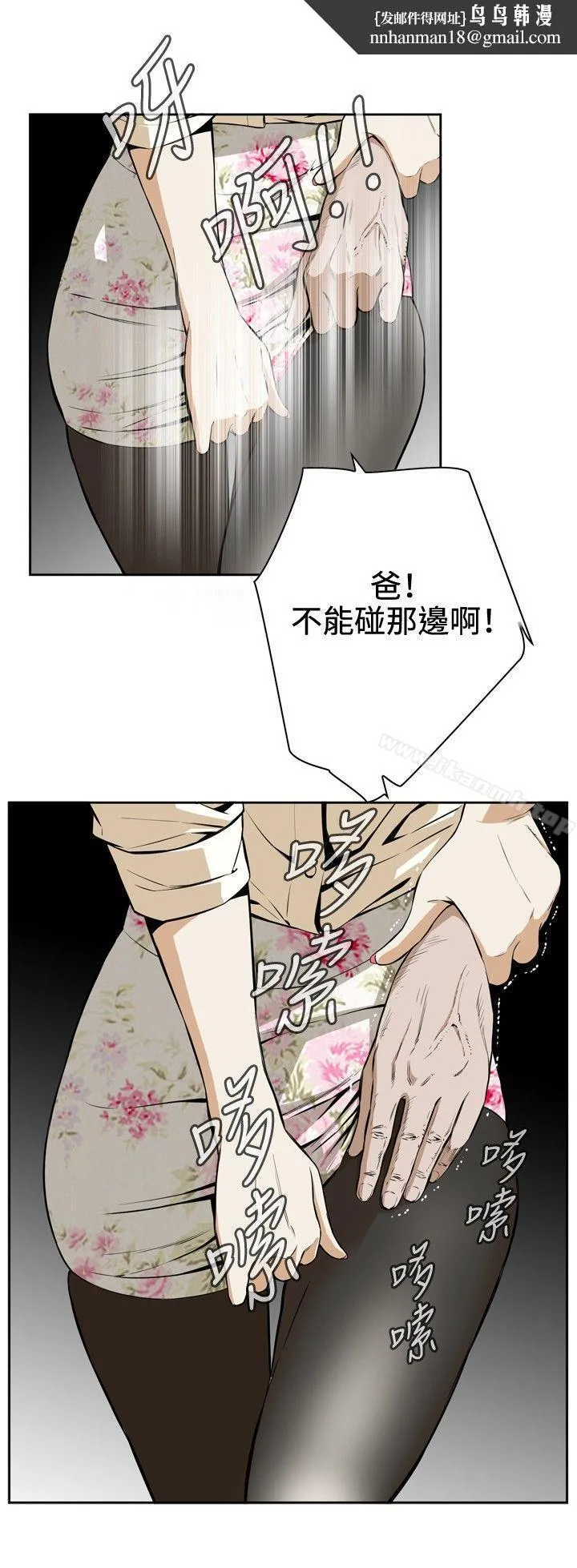 偷窥（全集无删减） 第1话 第18页