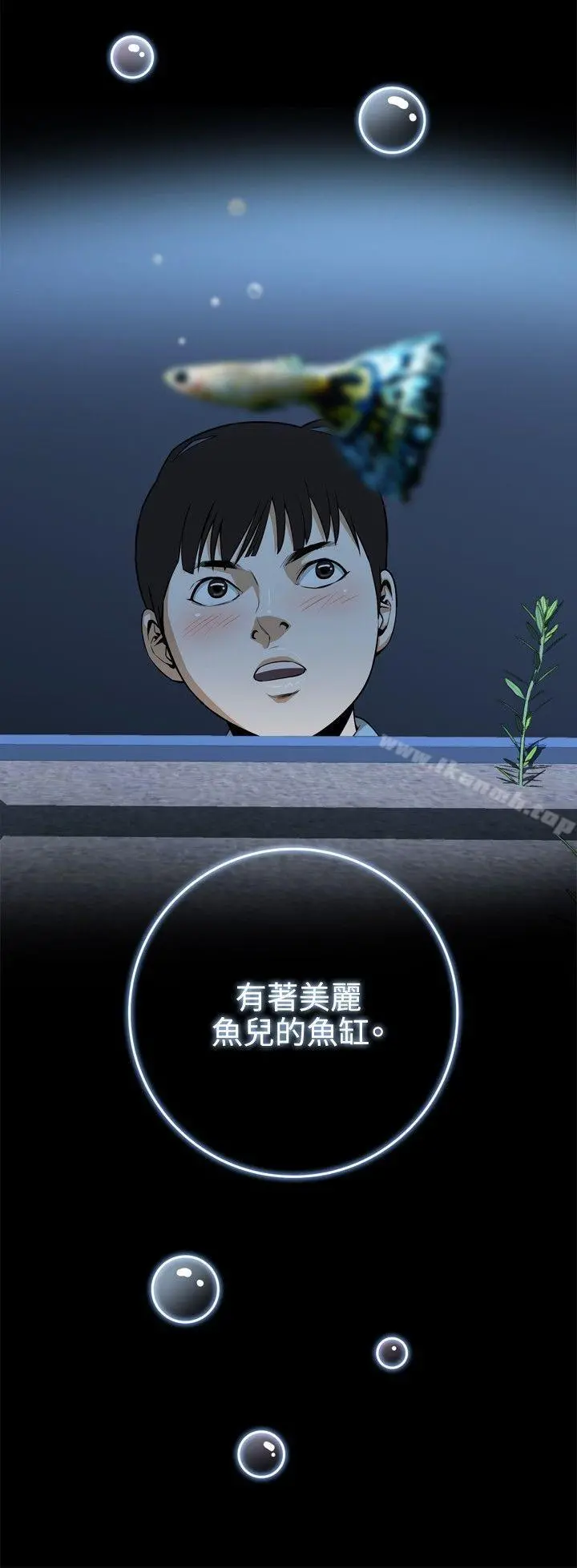 偷窥（全集无删减） 第1话 第2页