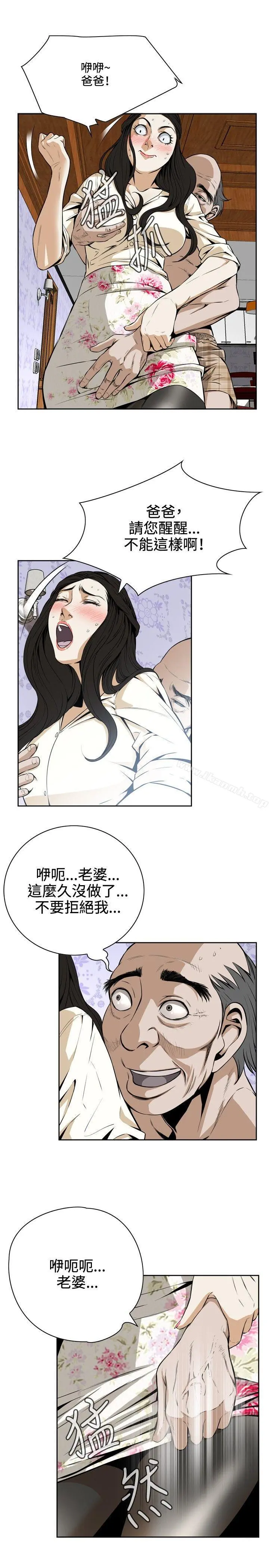 偷窥（全集无删减） 第1话 第17页