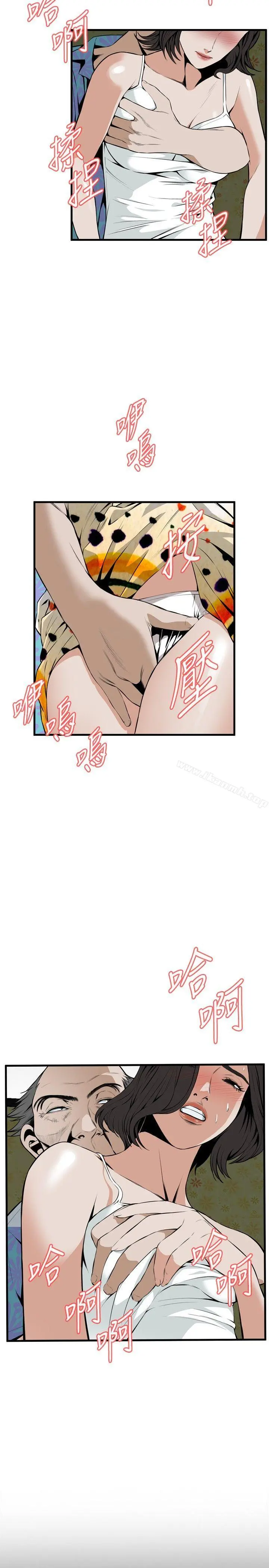 偷窥（全集无删减） 第44话 第4页