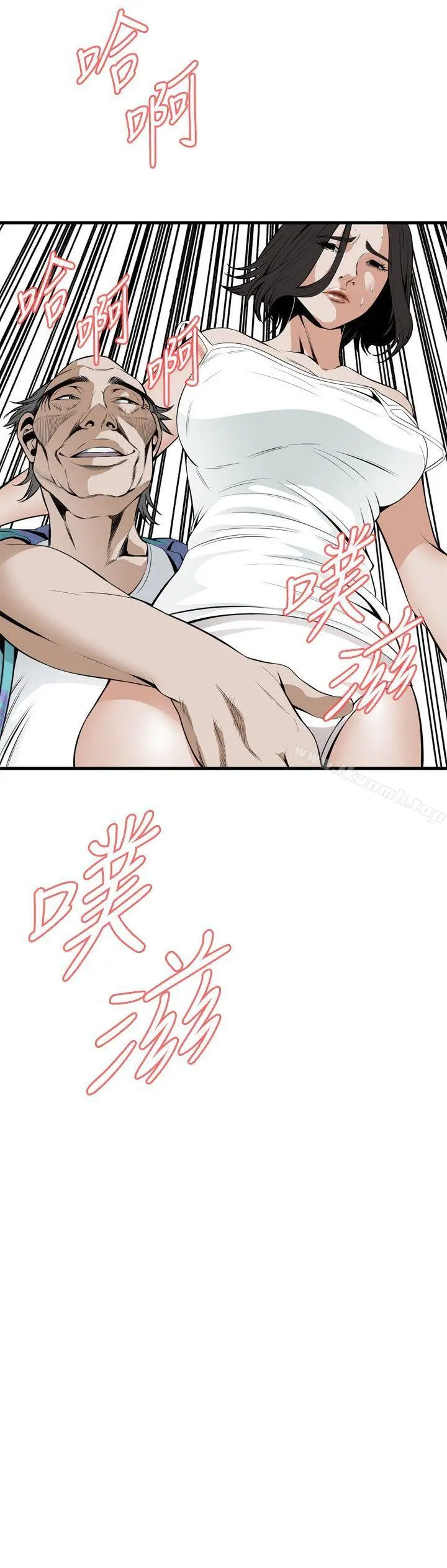 偷窥（全集无删减） 第44话 第8页