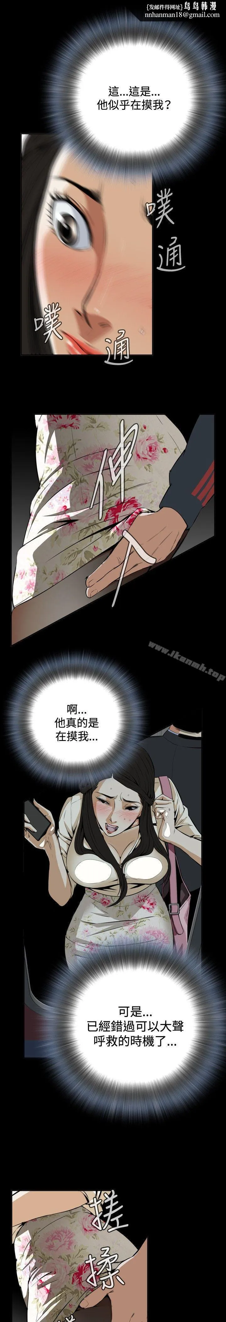 偷窥（全集无删减） 第2话 第1页