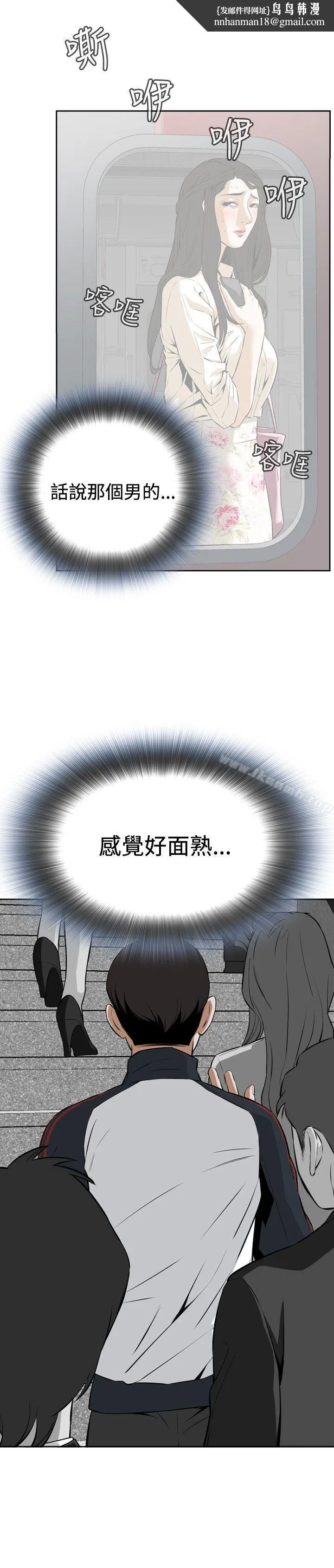 偷窥（全集无删减） 第2话 第14页