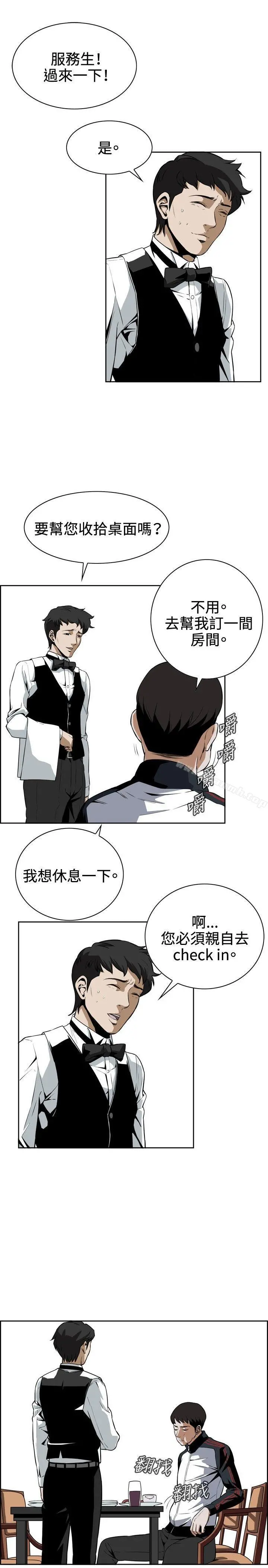 偷窥（全集无删减） 第2话 第19页