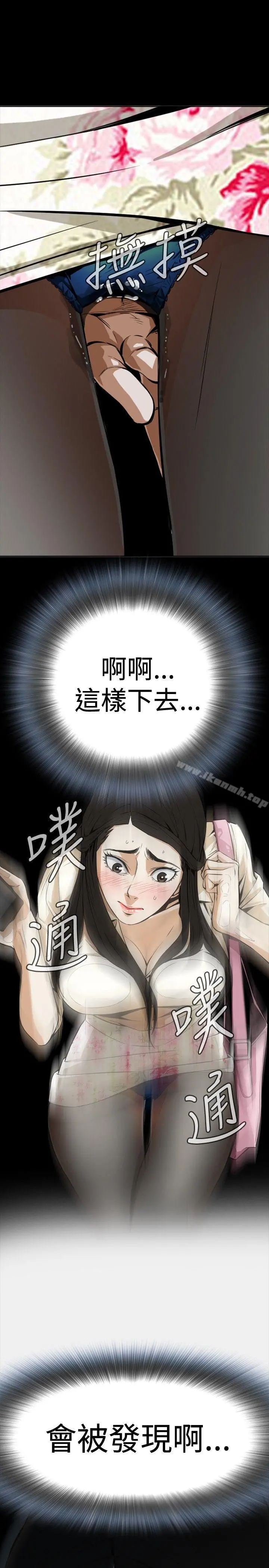 偷窥（全集无删减） 第2话 第3页