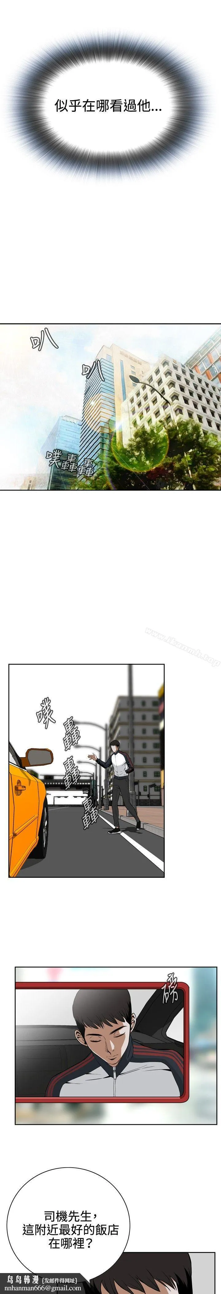 偷窥（全集无删减） 第2话 第15页