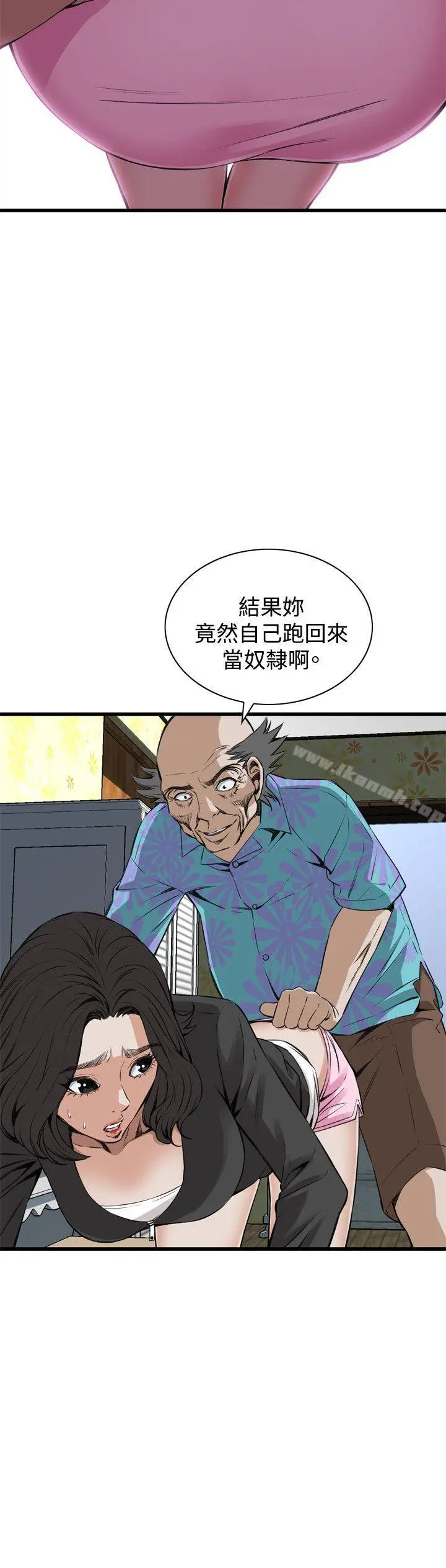 偷窥（全集无删减） 第66话 第14页