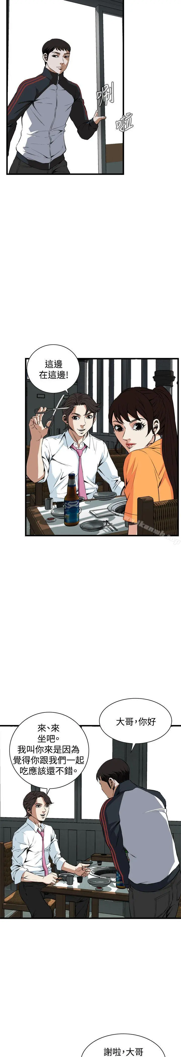 偷窥（全集无删减） 第66话 第22页