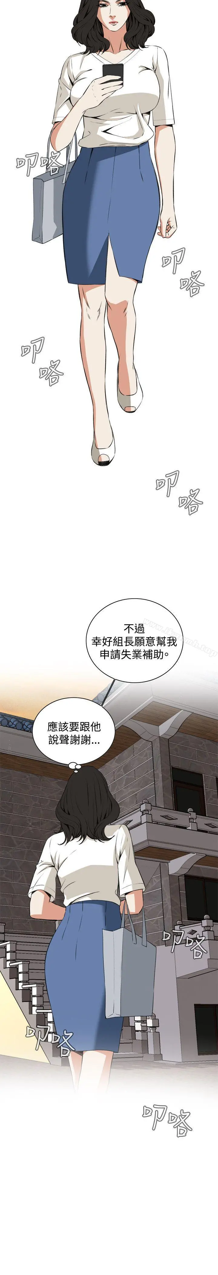 偷窥（全集无删减） 第66话 第25页