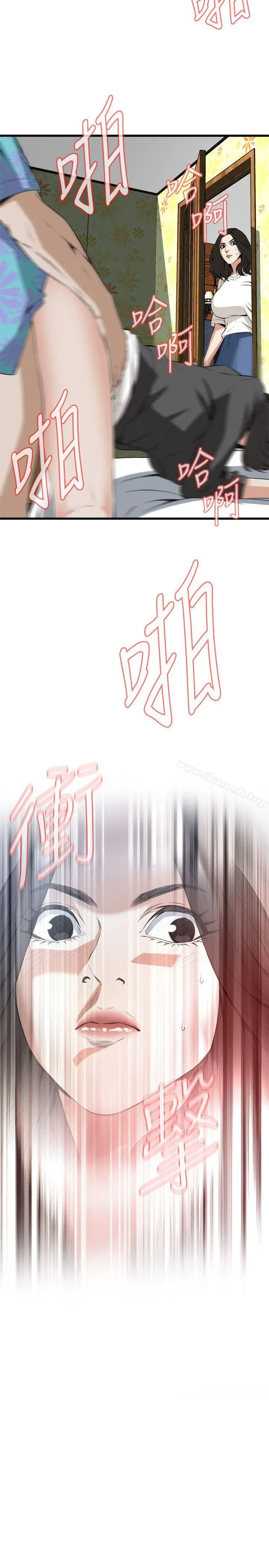 偷窥（全集无删减） 第66话 第28页