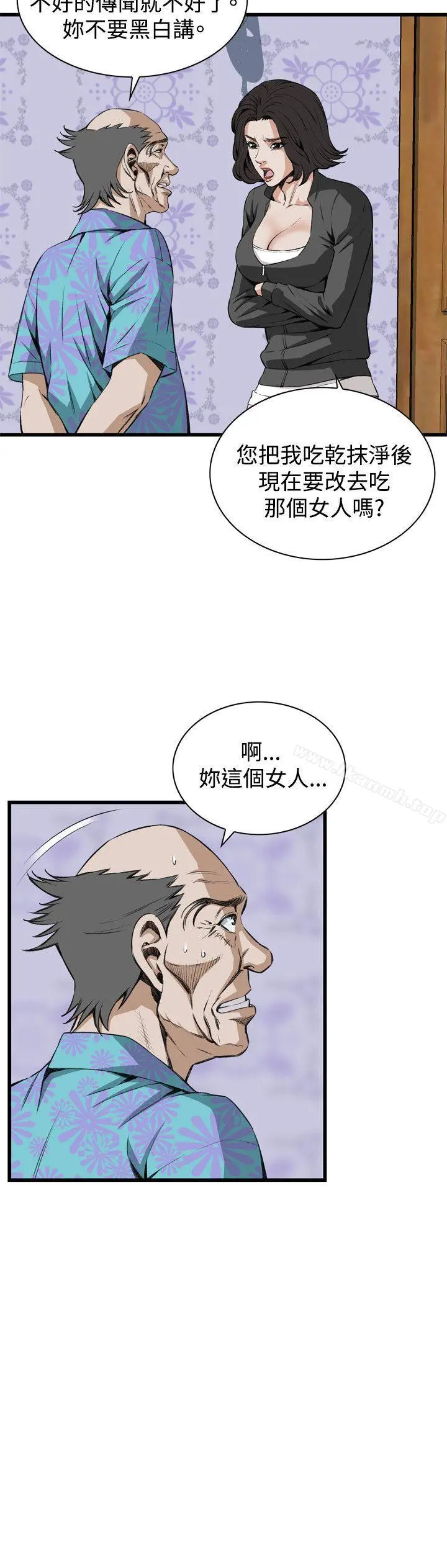 偷窥（全集无删减） 第66话 第8页