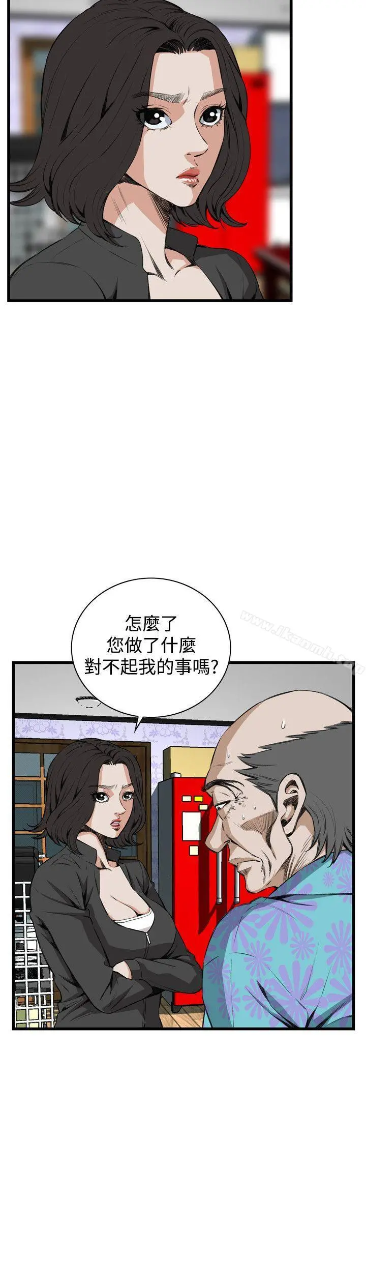偷窥（全集无删减） 第66话 第5页