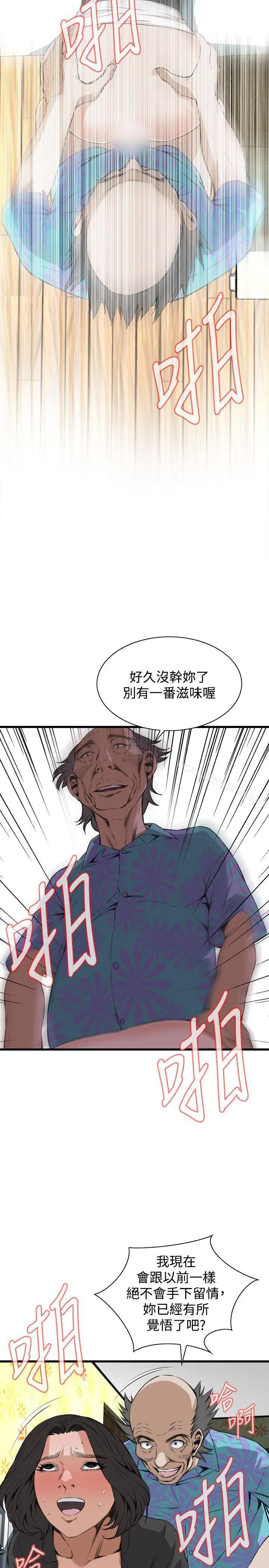 偷窥（全集无删减） 第66话 第19页