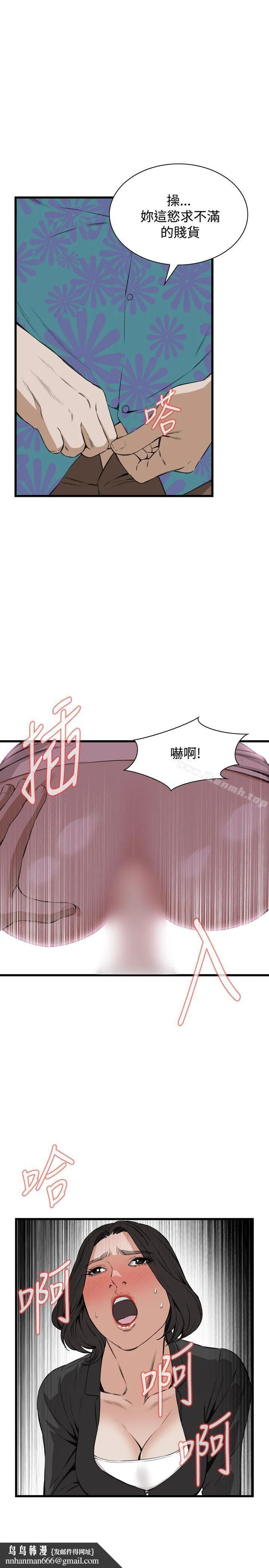 偷窥（全集无删减） 第66话 第16页