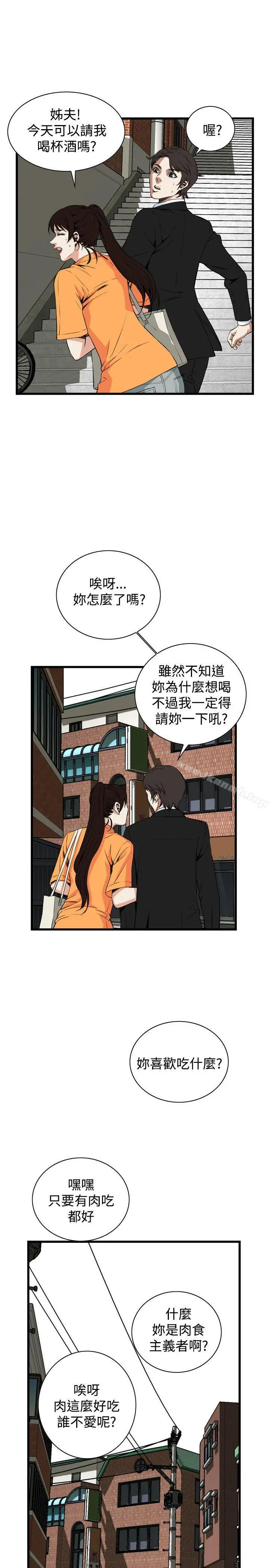 偷窥（全集无删减） 第66话 第12页