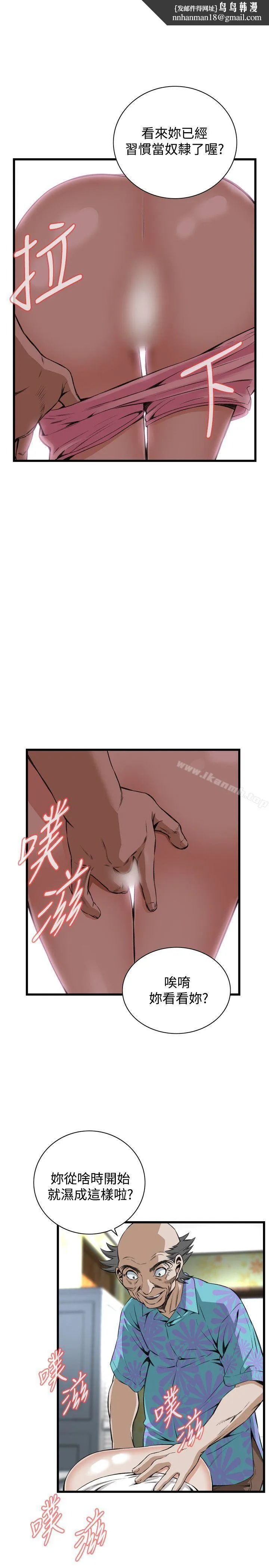偷窥（全集无删减） 第66话 第15页