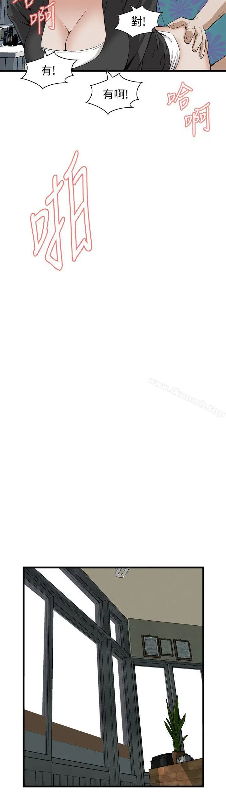 偷窥（全集无删减） 第66话 第20页