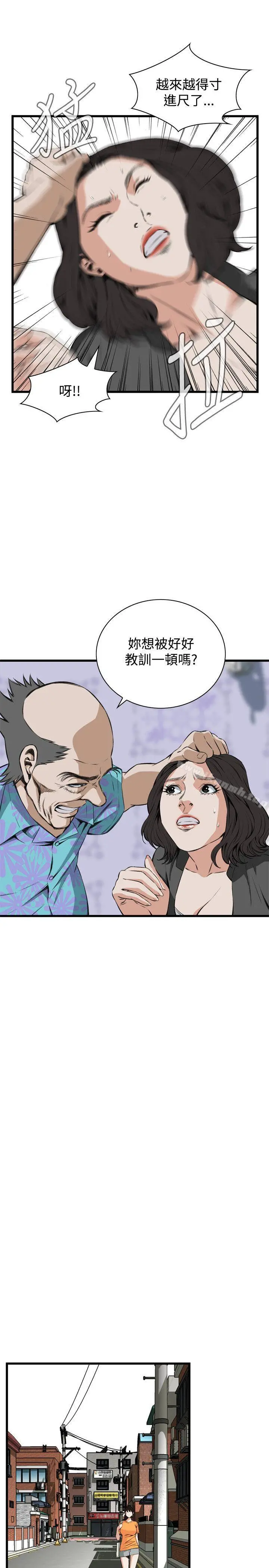 偷窥（全集无删减） 第66话 第9页