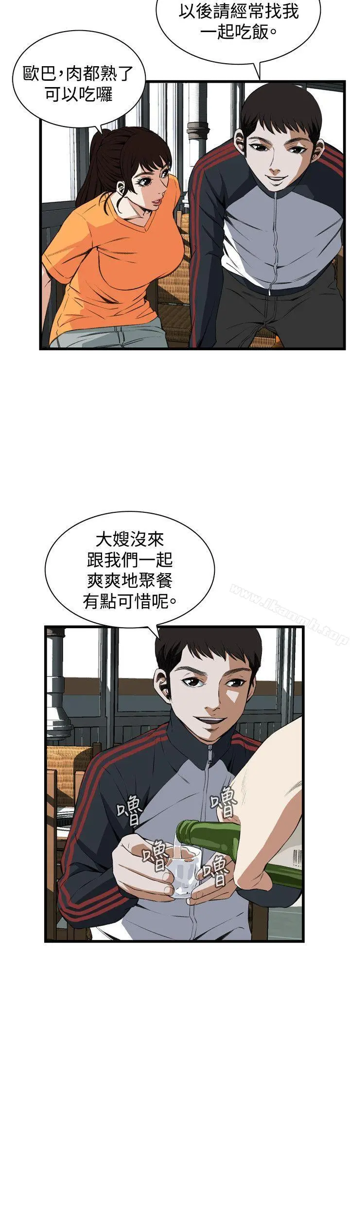 偷窥（全集无删减） 第66话 第23页