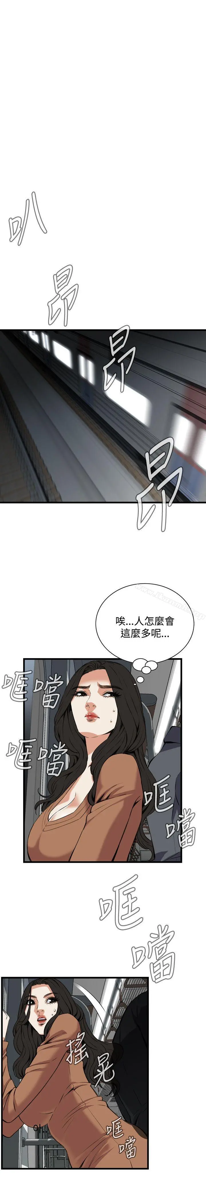 偷窥（全集无删减） 第92话 第21页
