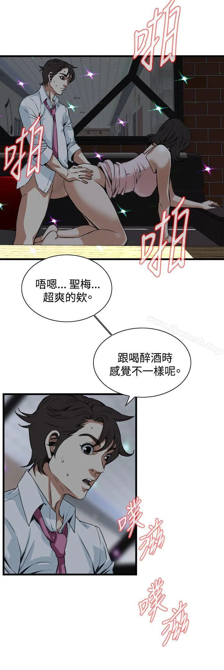 偷窥（全集无删减） 第92话 第17页