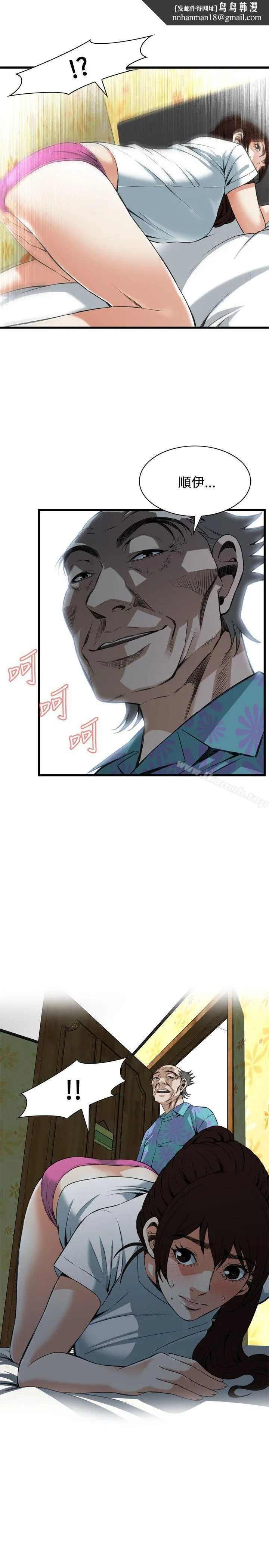 偷窥（全集无删减） 第92话 第1页
