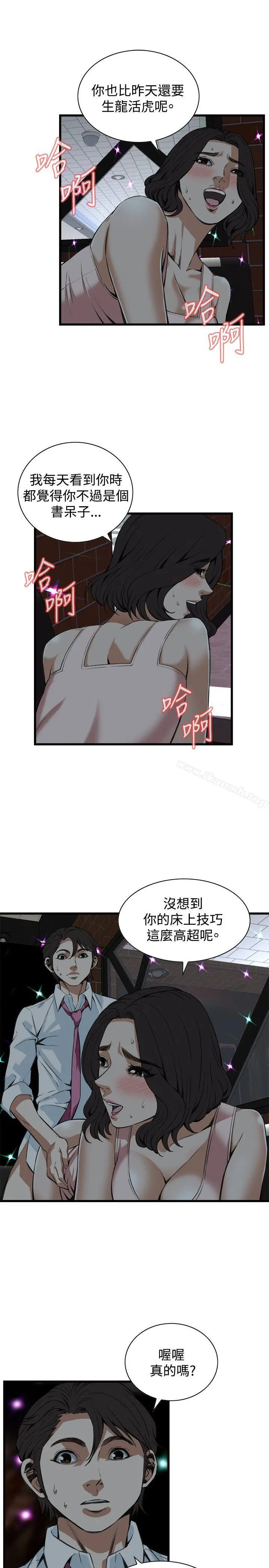 偷窥（全集无删减） 第92话 第18页