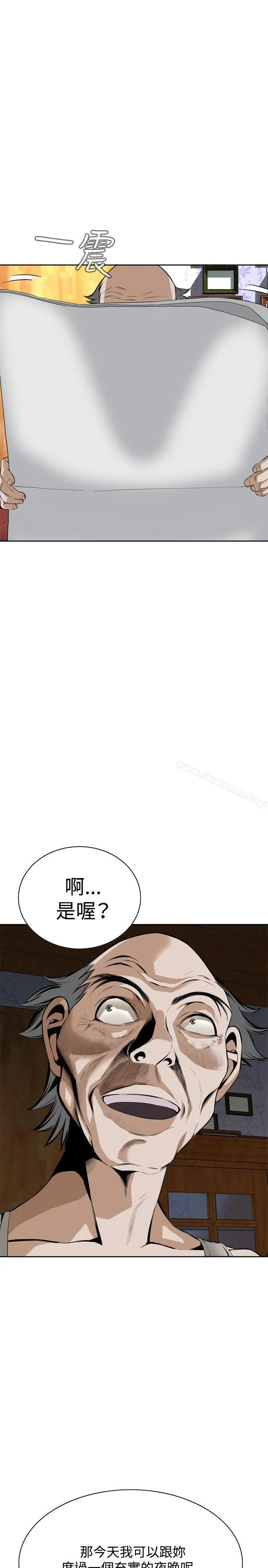 偷窥（全集无删减） 第25话 第31页