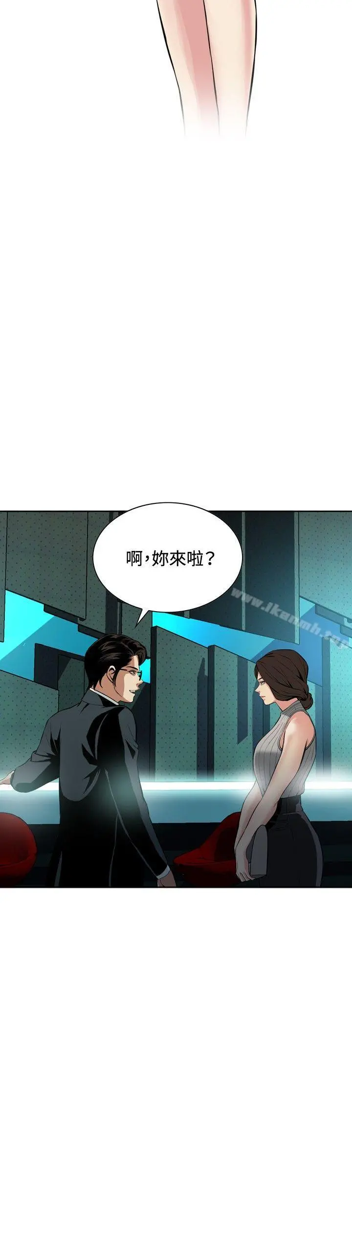 偷窥（全集无删减） 第25话 第21页