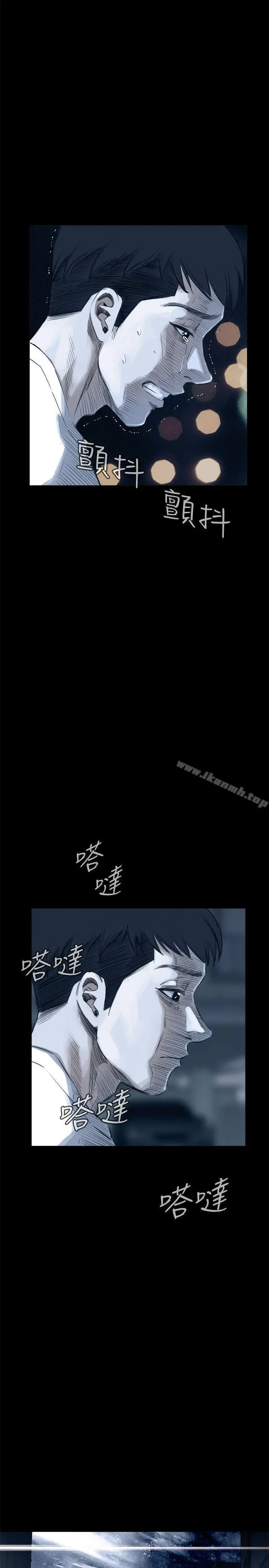 偷窥（全集无删减） 第25话 第8页