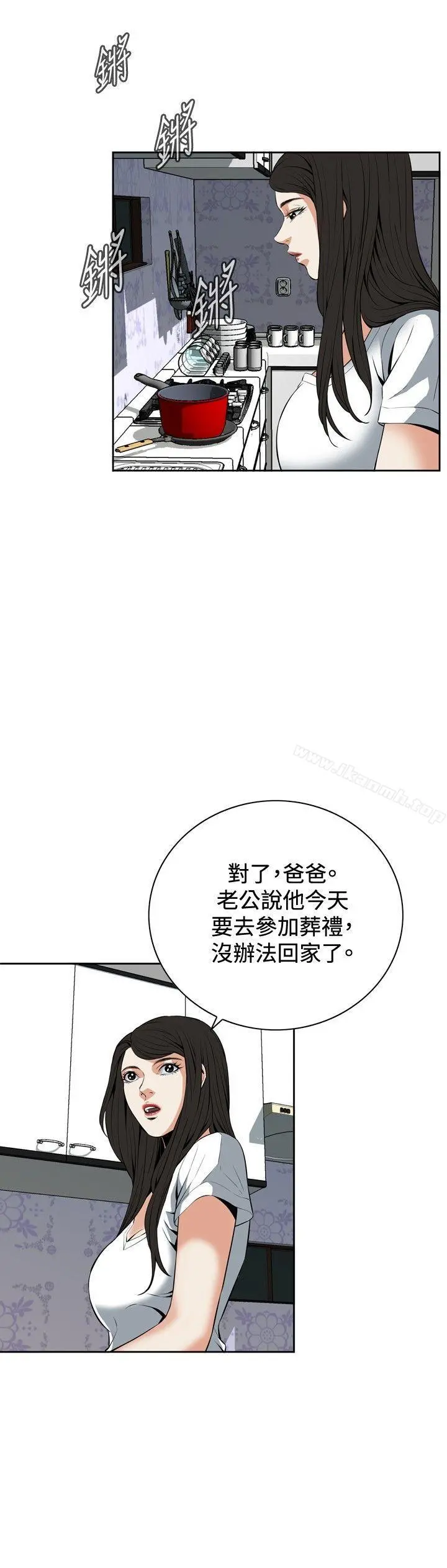 偷窥（全集无删减） 第25话 第30页
