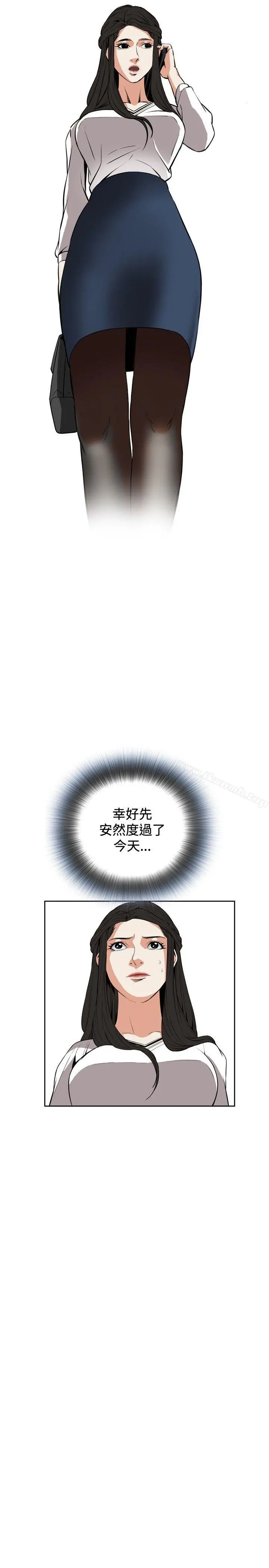 偷窥（全集无删减） 第25话 第19页