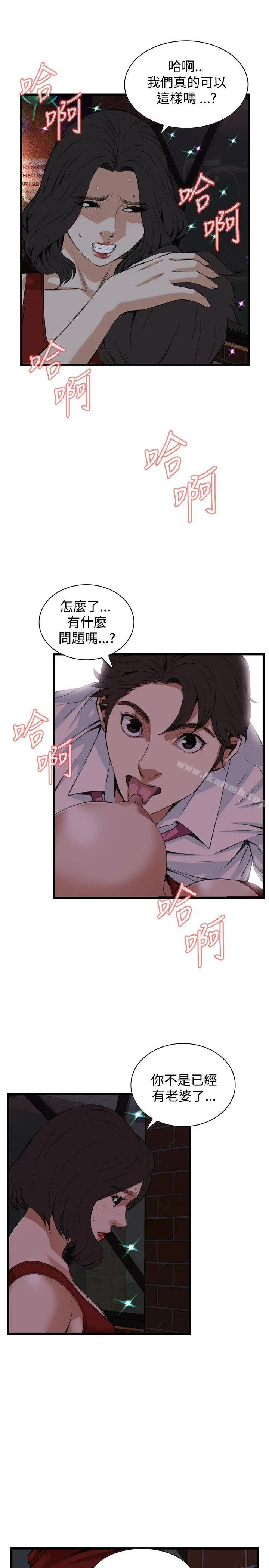 偷窥（全集无删减） 第75话 第24页
