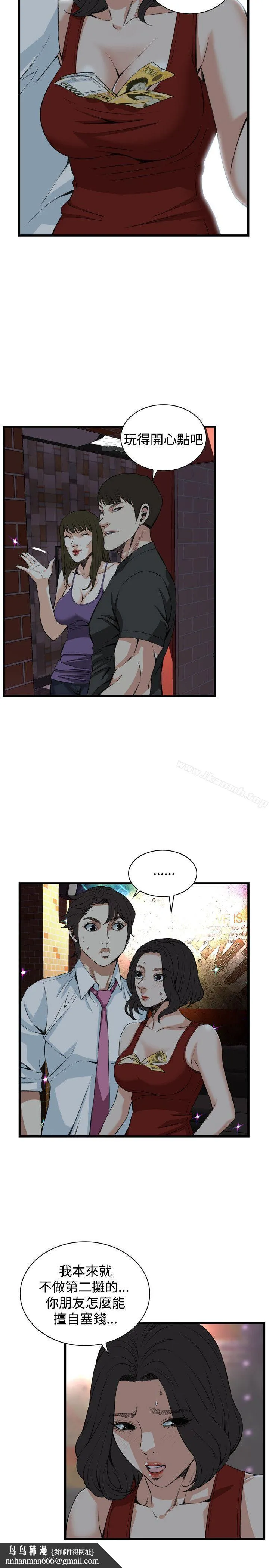 偷窥（全集无删减） 第75话 第15页