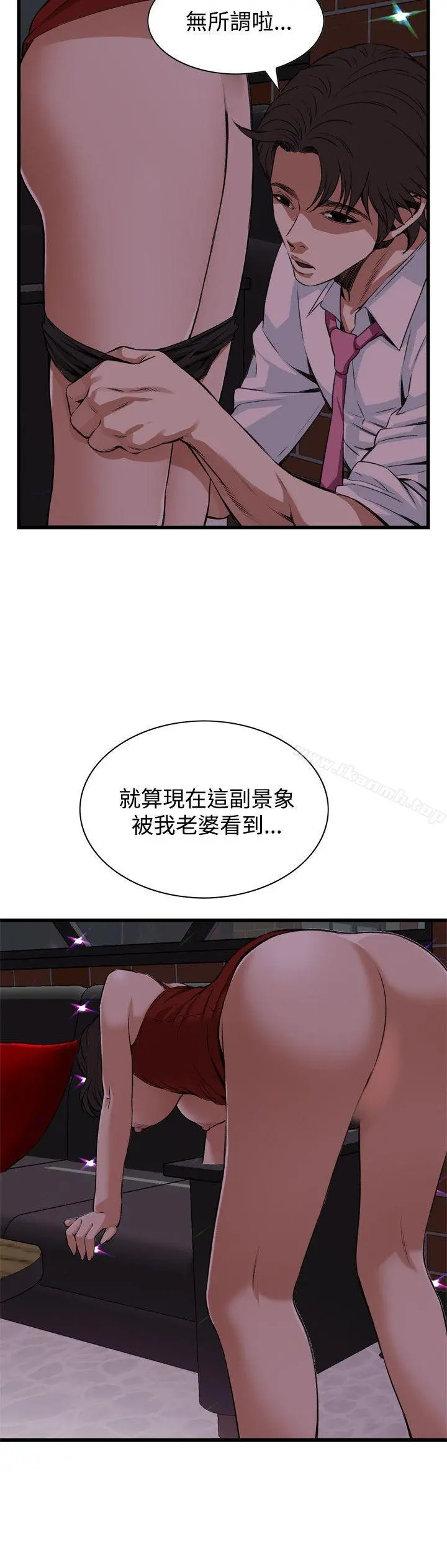偷窥（全集无删减） 第75话 第25页