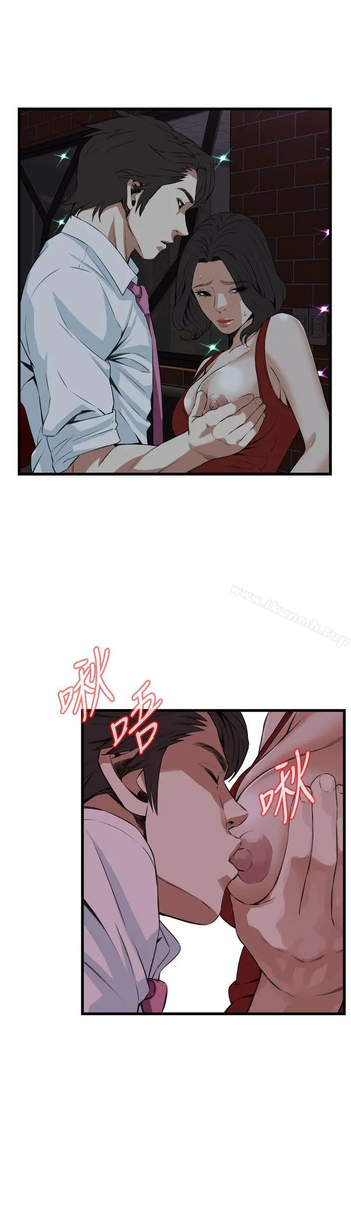 偷窥（全集无删减） 第75话 第22页