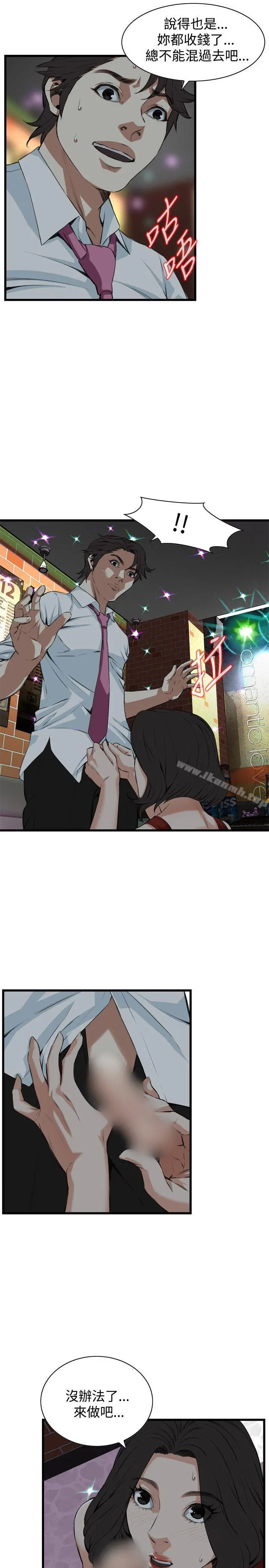 偷窥（全集无删减） 第75话 第17页