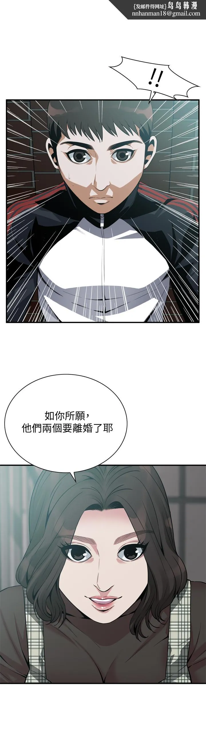 偷窥（全集无删减） 第179话<第3季>-胜春不行，但是公公就... 第1页