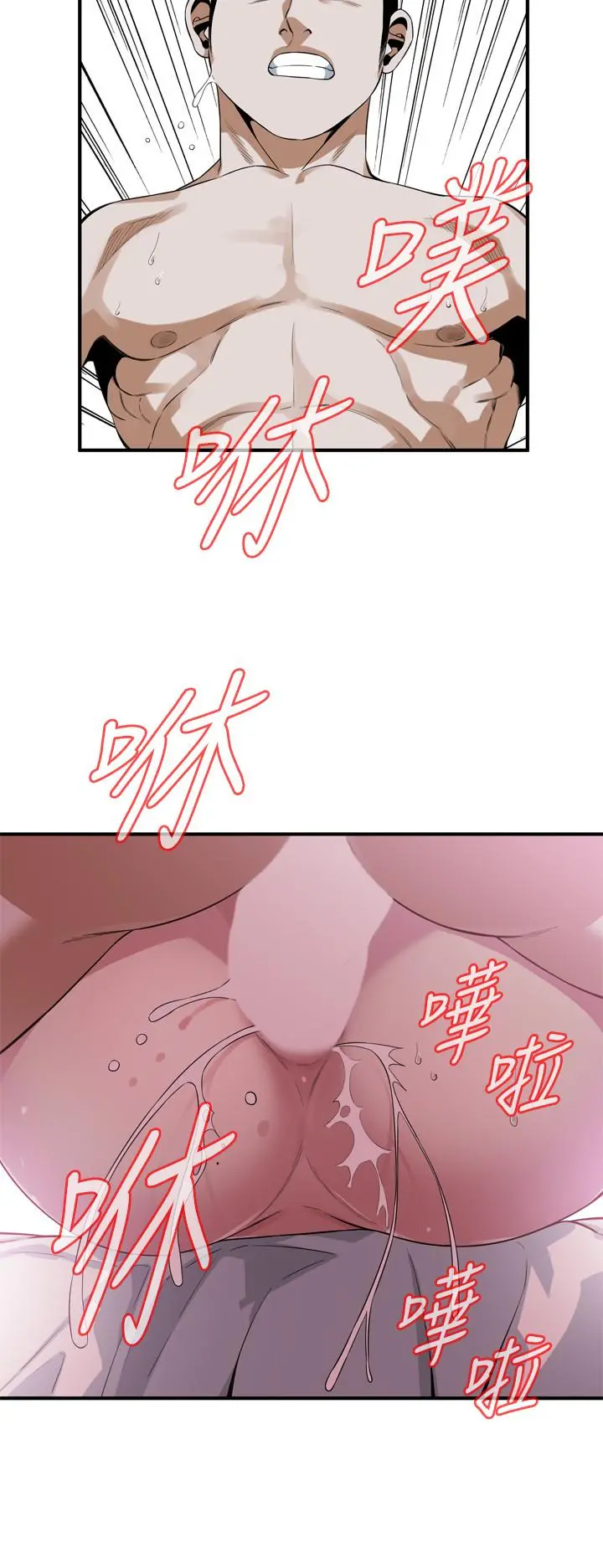 偷窥（全集无删减） 第179话<第3季>-胜春不行，但是公公就... 第20页