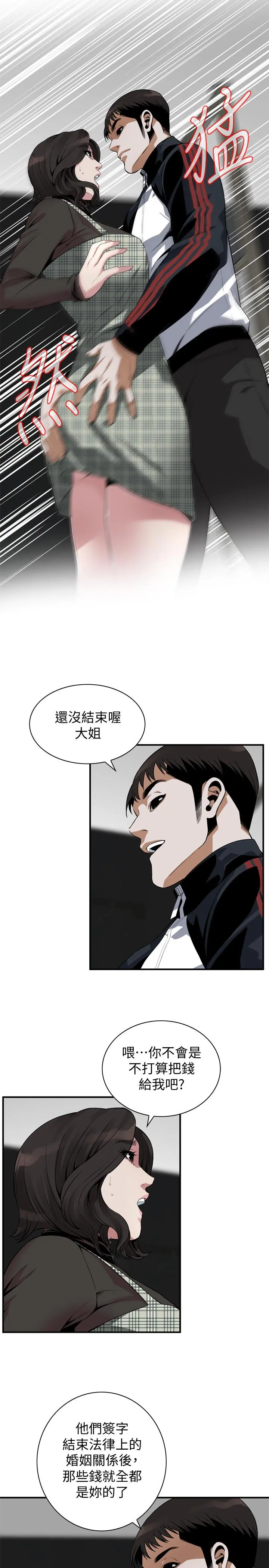 偷窥（全集无删减） 第179话<第3季>-胜春不行，但是公公就... 第7页