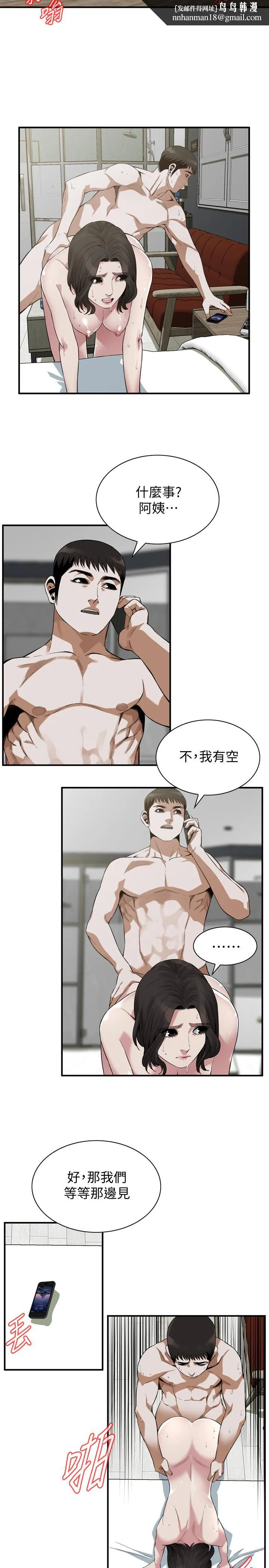 偷窥（全集无删减） 第179话<第3季>-胜春不行，但是公公就... 第13页