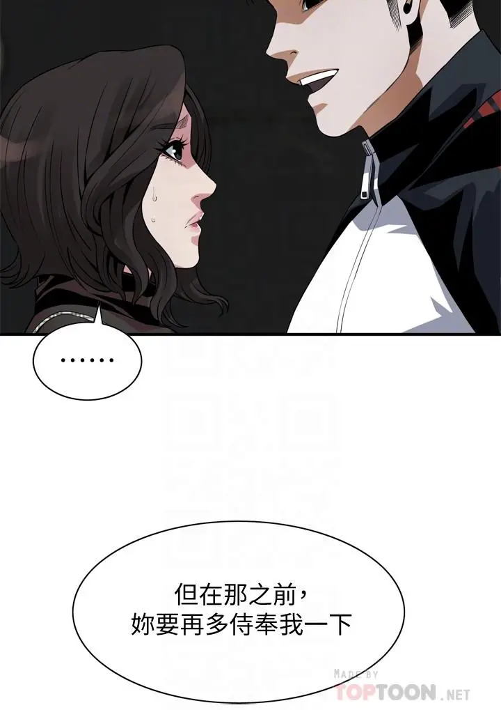 偷窥（全集无删减） 第179话<第3季>-胜春不行，但是公公就... 第8页