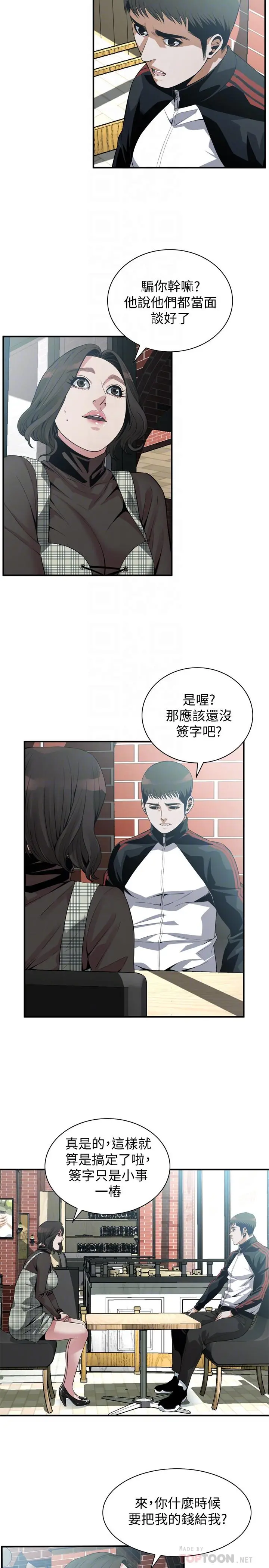 偷窥（全集无删减） 第179话<第3季>-胜春不行，但是公公就... 第4页