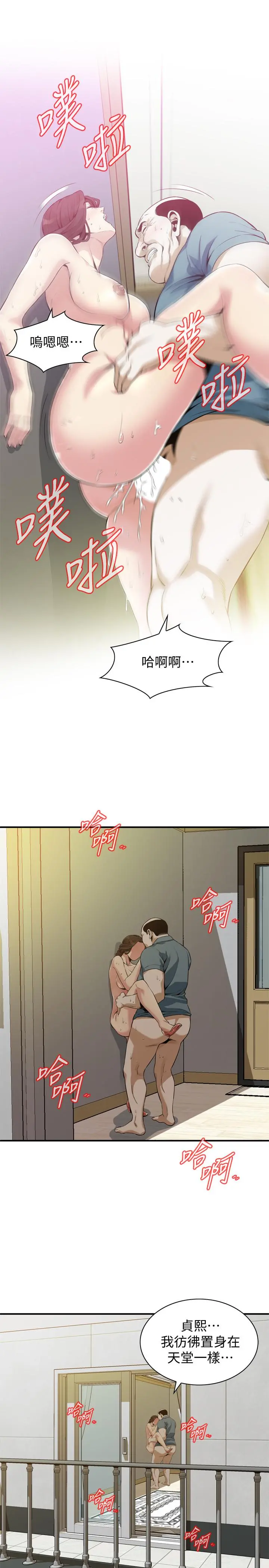 偷窥（全集无删减） 第183话<第3季>-亲家闺女，你的双唇好甜美 第17页
