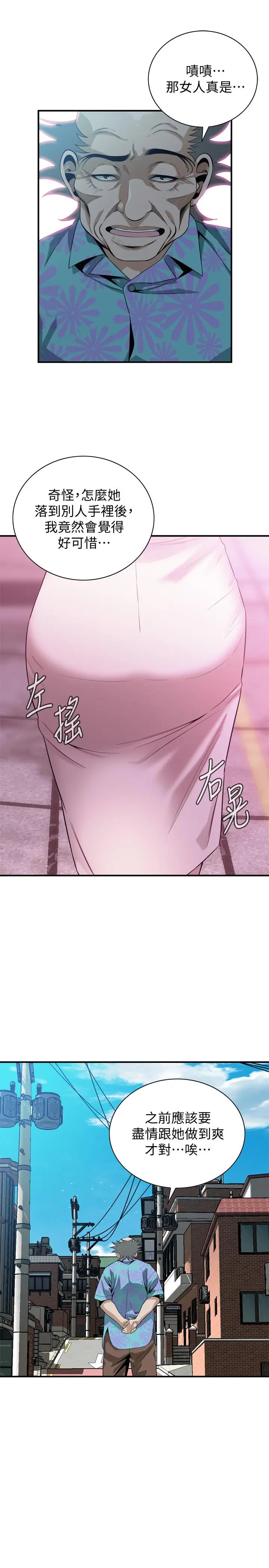 偷窥（全集无删减） 第183话<第3季>-亲家闺女，你的双唇好甜美 第3页
